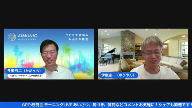 📌 登場人物（今回の主なスピーカー） - 動画キャプチャ