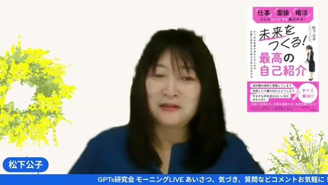 💡 共感ストーリーメソッドの全体像（フレームワーク） - 動画キャプチャ