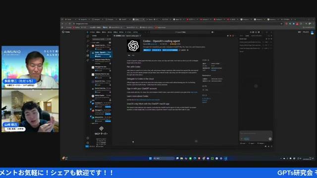 🛠 ライブ実演：HTMLサイト（簡易）をCodexで生成する実録 - 動画キャプチャ