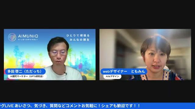 実務Tips：AI（ChatGPT）を“デザインの味方”にする方法 🤖 - 動画キャプチャ