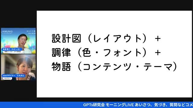 調律（色・フォント）🎨 - 動画キャプチャ