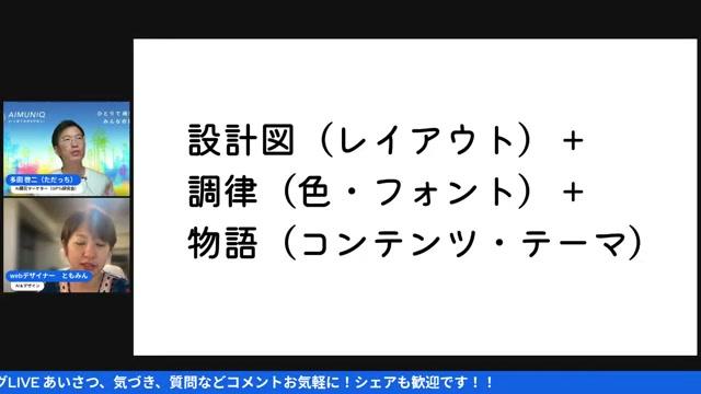 物語（コンテンツ・テーマ）📖 - 動画キャプチャ