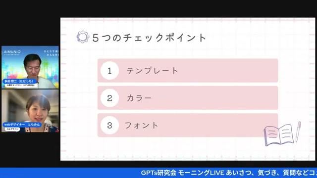 Canva×AI 実践ワークフロー 🛠️ - 動画キャプチャ