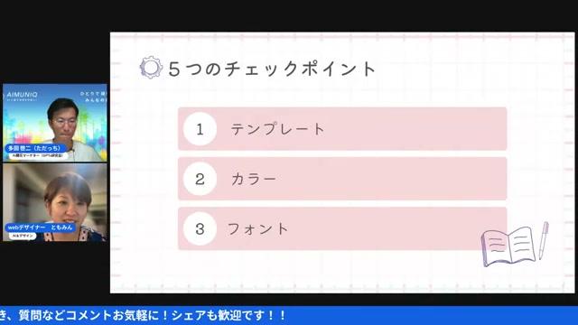 モバイル視点とアクセシビリティ 📱 - 動画キャプチャ