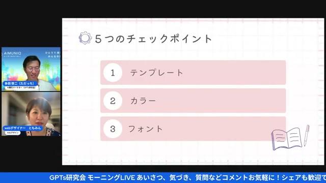 実例：サムネイル作成の具体的手順（私のテンプレート）🖼️ - 動画キャプチャ