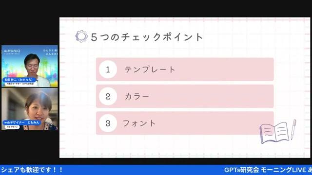 スクリーンキャプチャで振り返るライブのハイライト 📸 - 動画キャプチャ