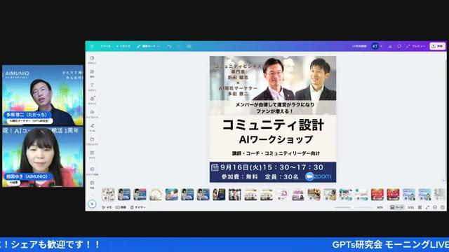📷 キャプチャ：ウェブ解析士協会とのコラボ案内（タイムスタンプ：36:07） - 動画キャプチャ
