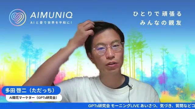 🧭 ChatGPT「ブランチ機能（Branch）」とは何か？機能解説と具体的活用法 - 動画キャプチャ