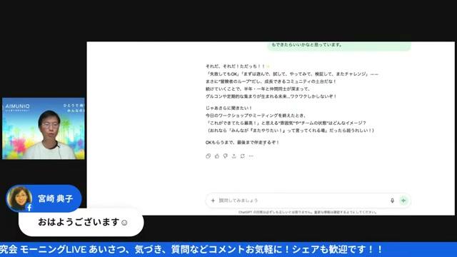 🎥 ライブ配信の全体像と私が注目した理由 - 動画キャプチャ