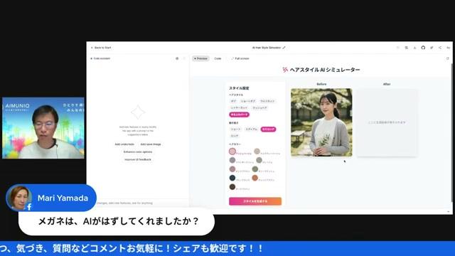 🛠 AIでのアプリ作りがますます身近に — ツールと連携例 - 動画キャプチャ