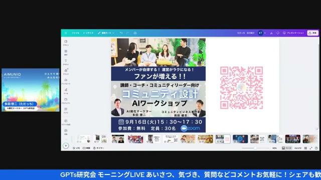 💡 ひろくん流：分身AIで“社長無人化計画”を回す3つのステップ - 動画キャプチャ