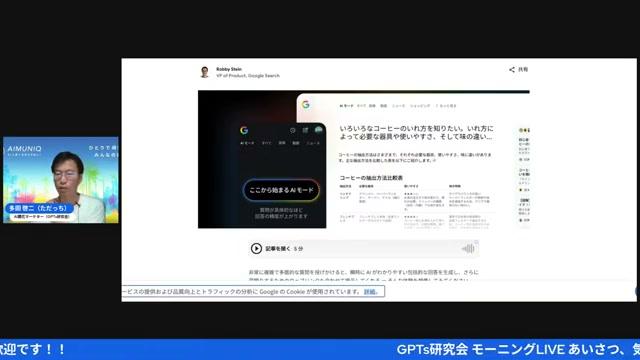 🗣️ ChatGPT Voiceって何が変わったの？ - 動画キャプチャ