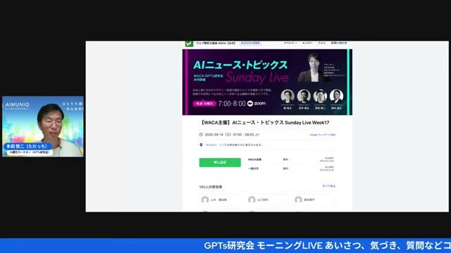 📅 配信内での告知・今後のイベントについて - 動画キャプチャ