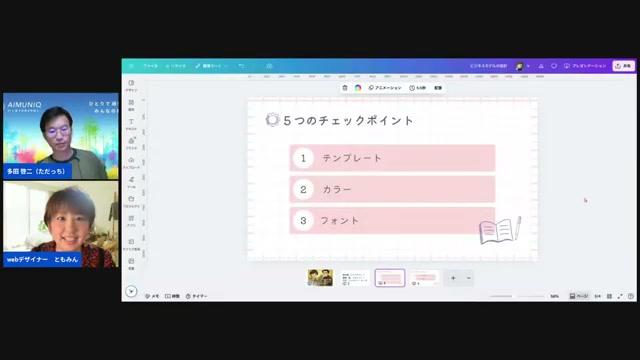 テンプレートは“出発点” — 眺めてアイデアを得る📚 - 動画キャプチャ