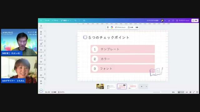 前回の復習と今日のゴール 🎯 - 動画キャプチャ