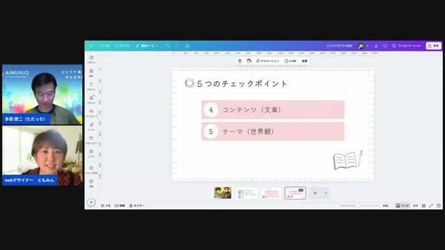 文章（コピー）はデザインの一部 — ヘッダーの一言が勝負 📝 - 動画キャプチャ