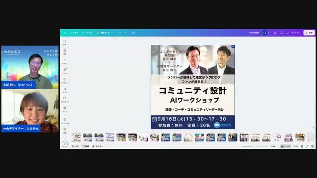 添削事例：告知画像（ランディングページのファーストビュー）で学ぶ 🖼️ - 動画キャプチャ