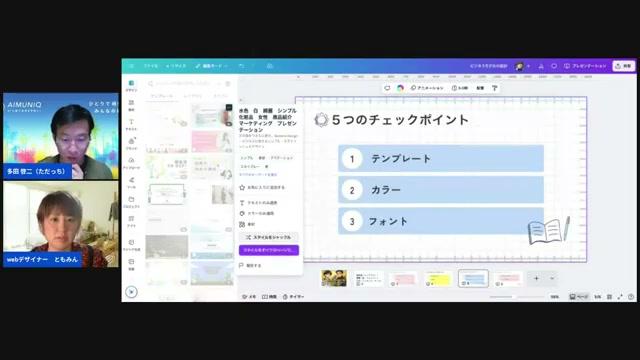 AIで作った画像を入れるときの注意点 — 自然さを大事にする 🌿 - 動画キャプチャ