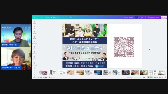 ワークショップ／講座の告知設計での具体例（私のテンプレ） ✍️ - 動画キャプチャ