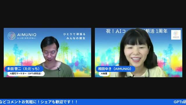 🤝 チーム（人＋AI）で作る「継続」の力 - 動画キャプチャ