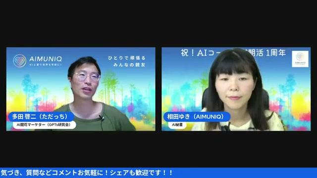 📉 起業初期にやりがちな“やってはいけないこと” - 動画キャプチャ