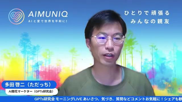 🛠️ アプリ作成選手権：子どもと一緒に作った「夕刊アドベンチャー」 - 動画キャプチャ