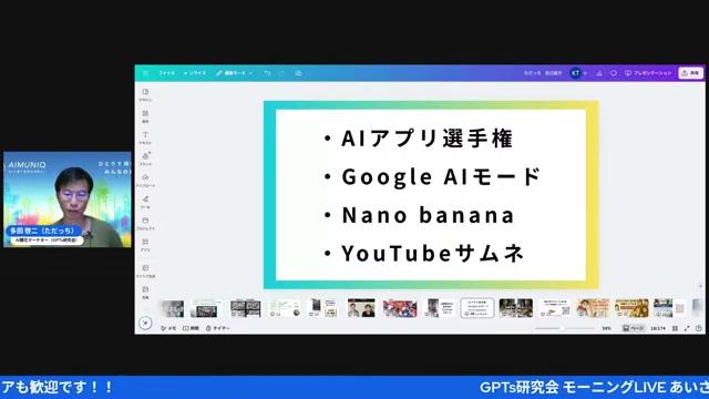 🧭 Google AIモード（GoogleのAI検索）の実走レポート - 動画キャプチャ