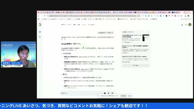 🎯 今回のライブのハイライト（何をやったか） - 動画キャプチャ