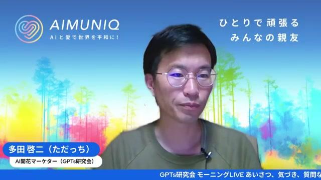 📈 ビジネスでの使い方：効率化・プロダクト化の具体案 - 動画キャプチャ