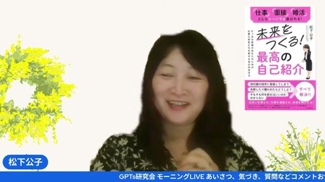 📖 キャリアとプロダクト化の実例（自己紹介コンサルの軌跡） - 動画キャプチャ