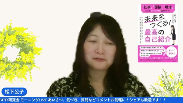 🧠 分身AIと共感ストーリーの関係性（設計のコツ） - 動画キャプチャ