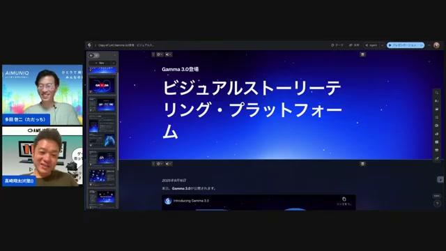 📌 本日の概要（これを読めば何ができるか） - 動画キャプチャ