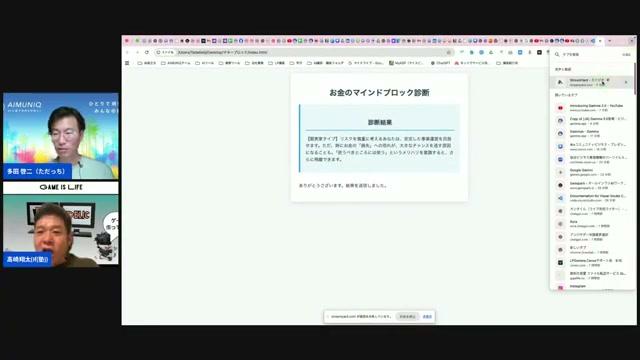 📚 実践ワークショップ＆次回予告（私の案内） - 動画キャプチャ