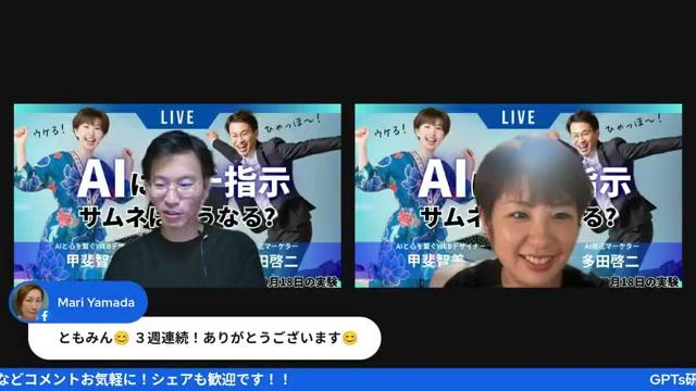 🔍 ライブの概要と今回の記事の狙い - 動画キャプチャ