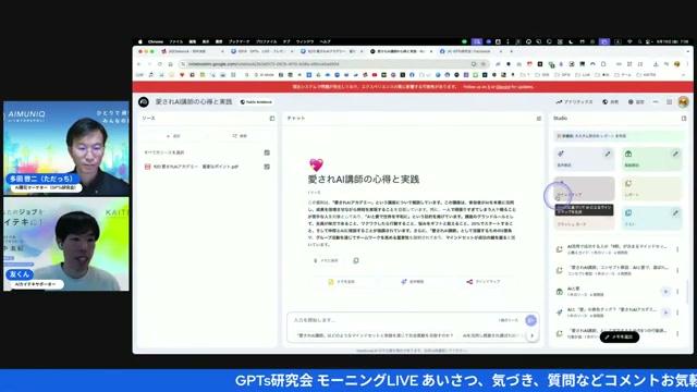 🤖 NotebookLMとは？（03:36） - 動画キャプチャ