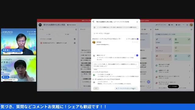 🧩 NotebookLMとGoogle Workspaceの連携（26:44） - 動画キャプチャ