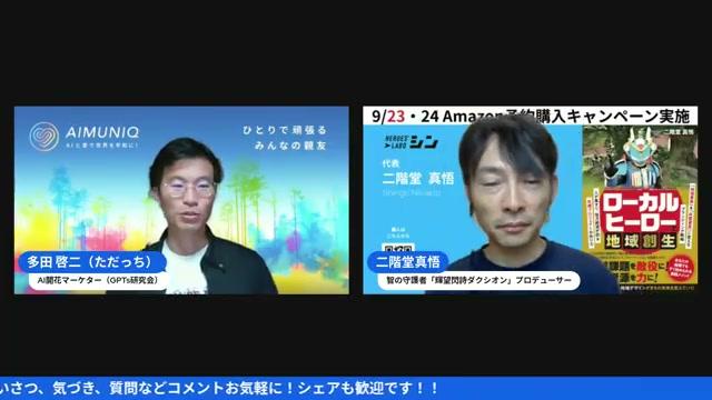 🚀 具体プラン：地域のヒーローになるためのロードマップ - 動画キャプチャ