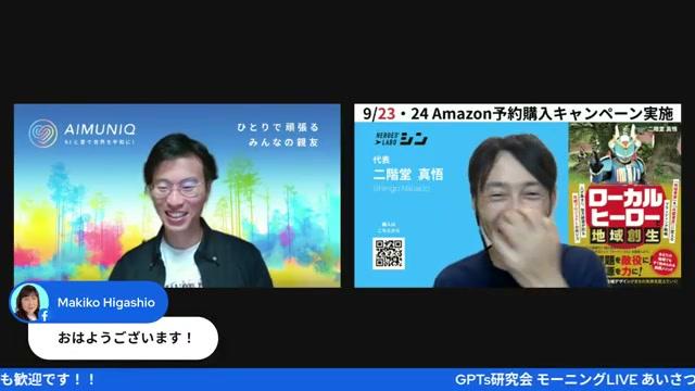 🎬 イントロとゲスト紹介（動画の要点） - 動画キャプチャ