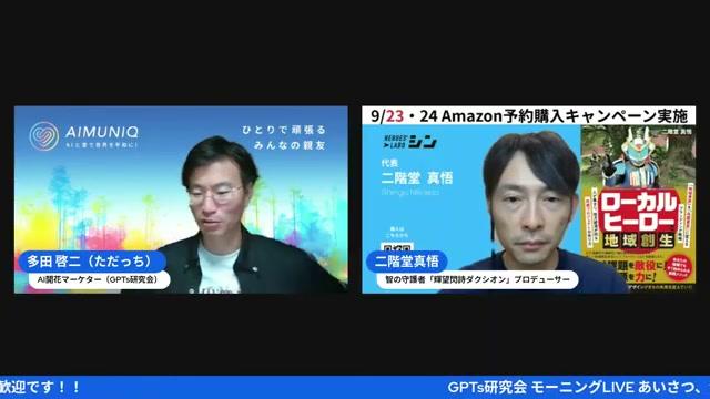 🌱 ローカルヒーローの本質とは？（物語の力） - 動画キャプチャ