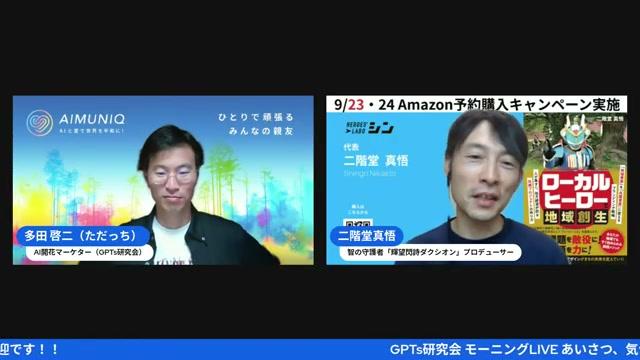 🤖 AI時代における“ヒーロー活動”の新しい型 - 動画キャプチャ