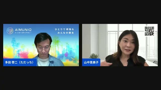 🎵 コミュニティで生まれた創作：歌・ダンス・しおりの事例 - 動画キャプチャ