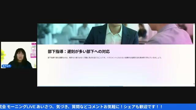 📚 松下さんのエピソードから学ぶ「ブランディングの小さな技」 - 動画キャプチャ