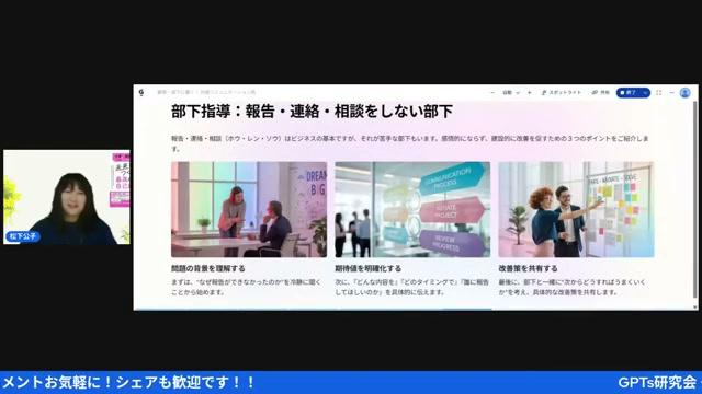 🧾 現場ですぐ使えるチェックリスト（部下遅刻対応編） - 動画キャプチャ