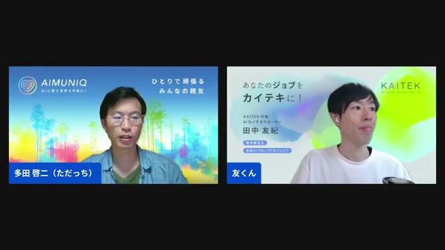 💬 最後に：AIで創る「感動」の価値観 - 動画キャプチャ