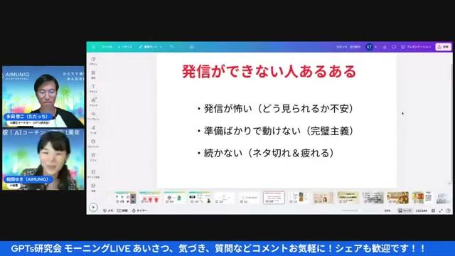 🤖 AIを“相棒”にする具体ワークフロー - 動画キャプチャ