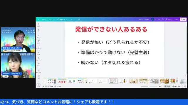 🏋️‍♂️ 筋トレメタファーで考える「発信習慣化メソッド」 - 動画キャプチャ