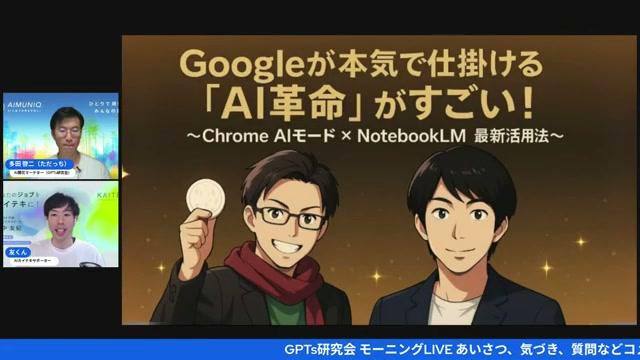 🛠️ Chrome AIモードを使う：私の設定手順（アカウントと言語設定のコツ） - 動画キャプチャ