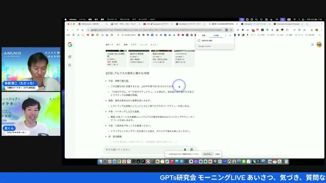 🤝 安全で生産的に使うための僕の考え（哲学的な一言） - 動画キャプチャ