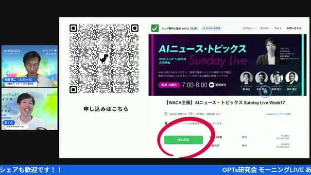📬 ご参加・次回案内 - 動画キャプチャ