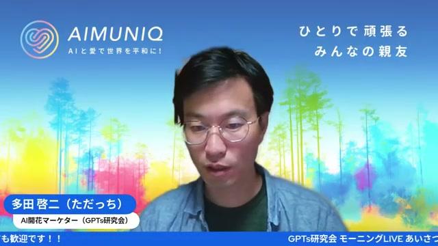 ✍️ 3. 実践：ChatGPTでタスクを作る／運用する（私の設定例） - 動画キャプチャ